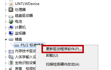怎么禁用Win10筆記本自帶的鍵盤？