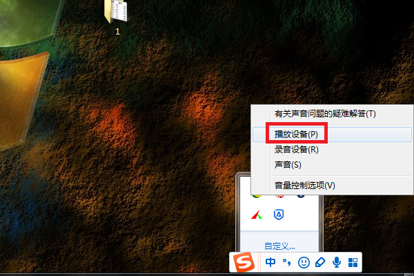 Win7旗艦版聲音禁用了怎么恢復？