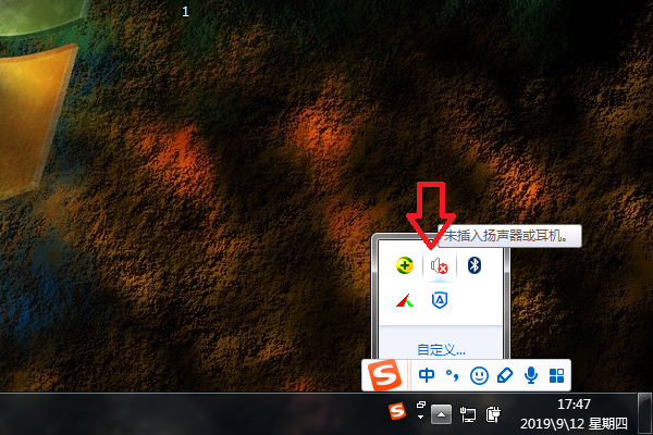 Win7旗艦版聲音禁用了怎么恢復？