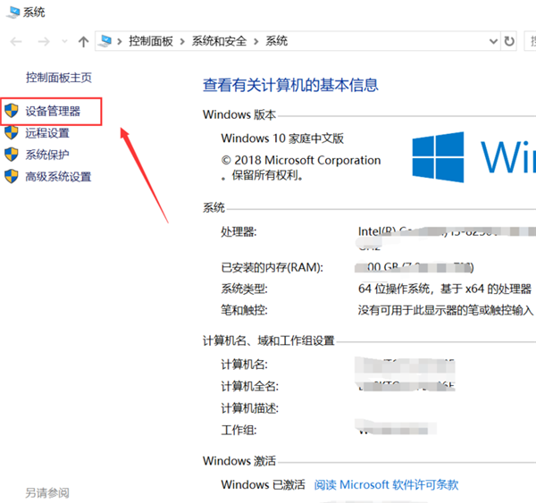 Win10usb鍵盤全部沒有反應(yīng)怎么辦？