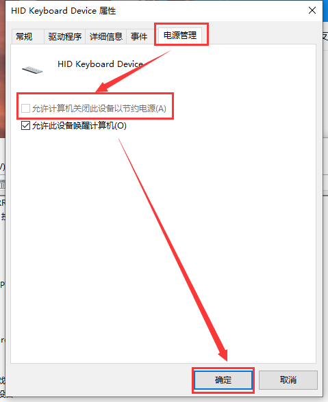 Win10usb鍵盤全部沒有反應(yīng)怎么辦？