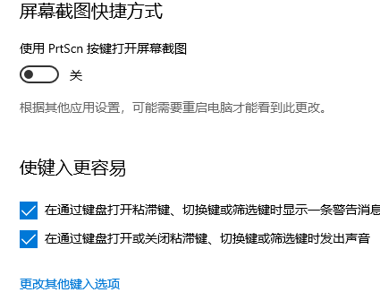 Win10鍵盤設置在哪里?Win10鍵盤設置介紹
