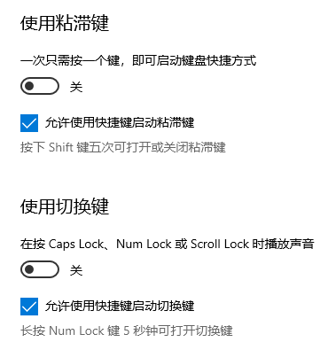 Win10鍵盤設置在哪里?Win10鍵盤設置介紹