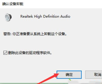 Win10系統(tǒng)聲卡驅(qū)動(dòng)故障怎么解決？聲卡壞了解決方法