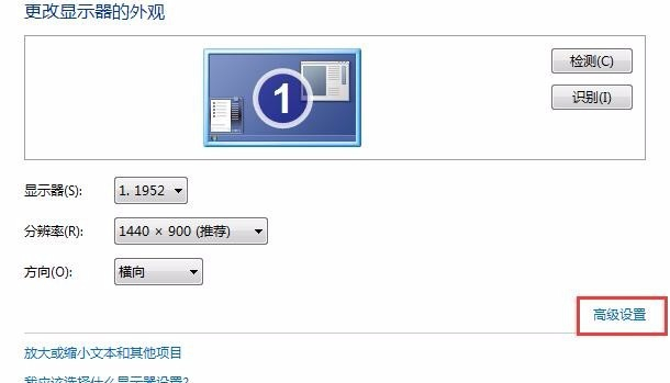 Win7屏幕一直閃屏是怎么回事？Win7屏幕一直閃屏解決方法分享