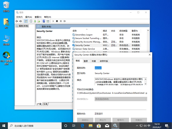 Win10專業版設置里找不到安全中心怎么辦？Win10如何找到安全中心