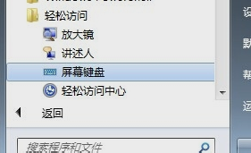 Win10虛擬鍵盤怎么開啟？win10打開虛擬鍵盤的方法