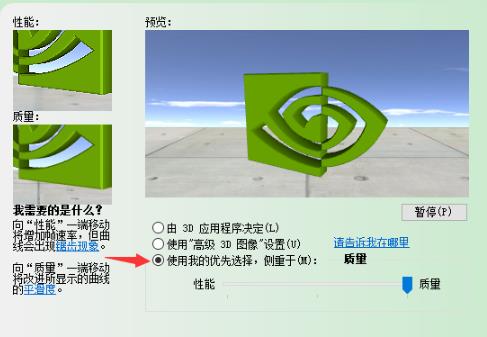 Win10系統(tǒng)N卡怎么加速