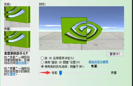 Win10系統(tǒng)N卡怎么加速