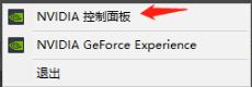 Win10系統(tǒng)N卡怎么加速