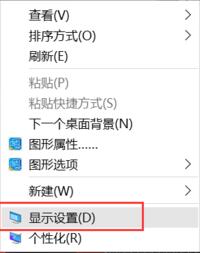 Win10顯示器不能全屏顯示周圍有黑邊框怎么解決？