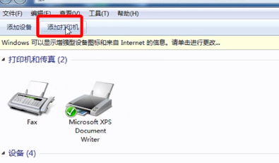 Win10和Win7怎么共享打印機(jī)