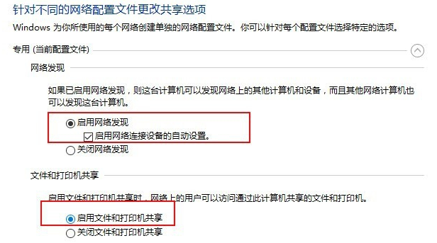 Win10和Win7怎么共享打印機(jī)