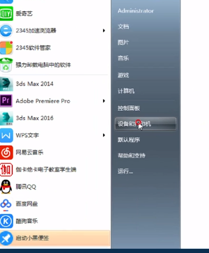 Win10和Win7怎么共享打印機(jī)