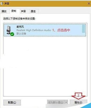 Win10專(zhuān)業(yè)版USB耳機(jī)電流聲怎么消除？