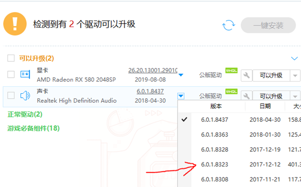 Win10專業(yè)版麥克風(fēng)設(shè)置沒(méi)有增強(qiáng)功能解決方法