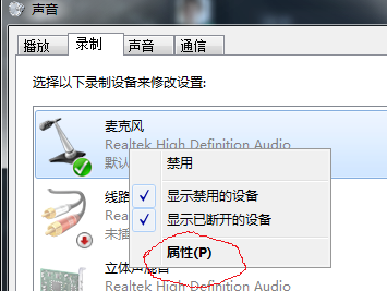 Win10專業版系統電腦麥克風插上電流聲很大怎么解決？