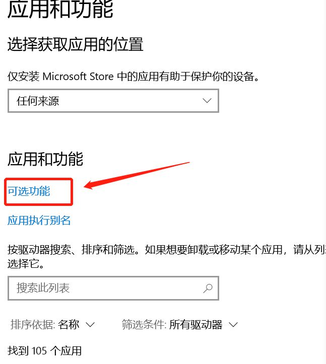 Win10純凈版無法安裝ie怎么辦？
