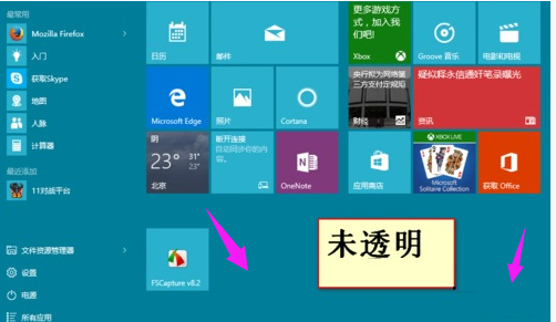 Win10專業(yè)版如何開啟Aero？Win10專業(yè)版開啟Aero方法