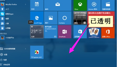 Win10專業(yè)版如何開啟Aero？Win10專業(yè)版開啟Aero方法