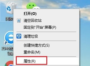 Win10的回收站受損怎么辦？