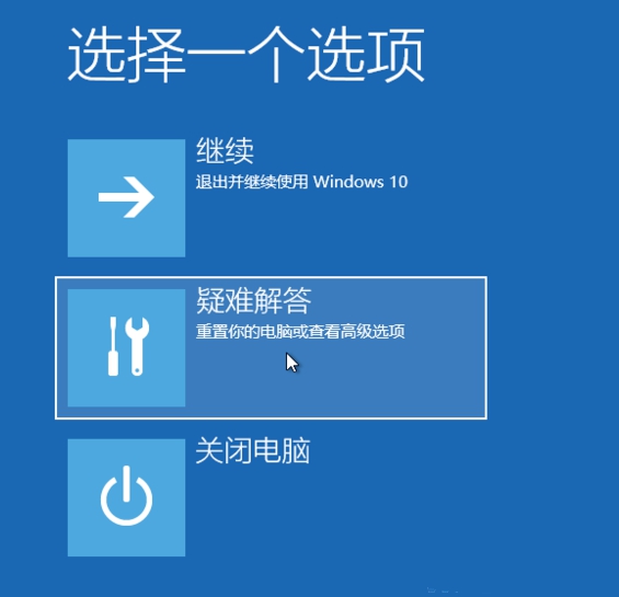 怎么使用Win10專業(yè)版的強制恢復功能?