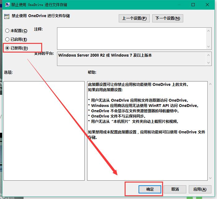 Win10專業版的OneDrive怎么刪除？Win10專業版的OneDrive刪除方法