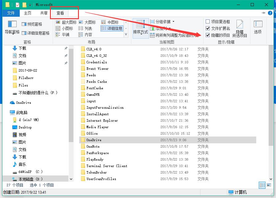 Win10專業版的OneDrive怎么刪除？Win10專業版的OneDrive刪除方法