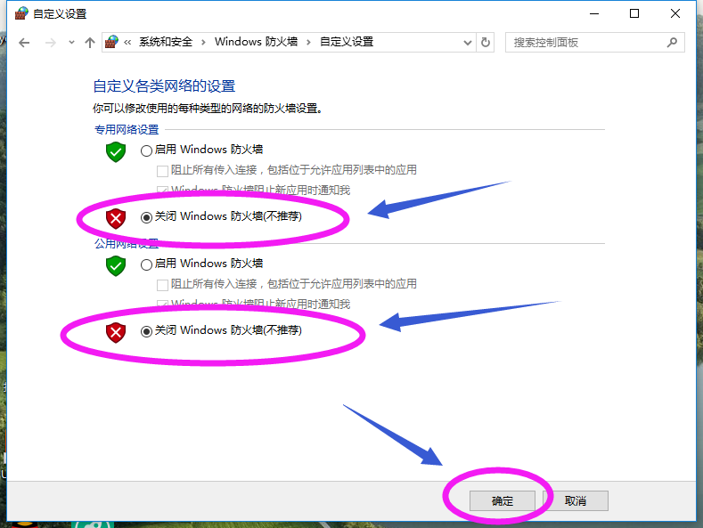 Win10專業版如何關閉防火墻？Win10專業版防火墻關閉方法