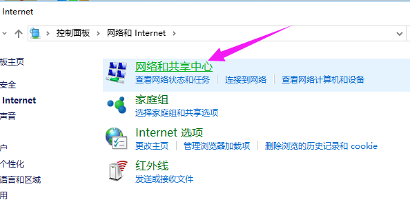 Win10專業版如何關閉防火墻？Win10專業版防火墻關閉方法