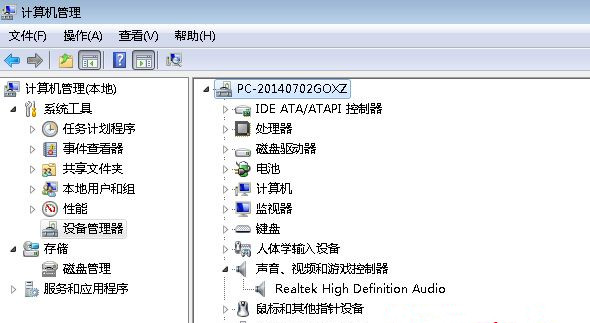 Win7 64位純凈版系統電腦音量忽高忽低是怎么原因？