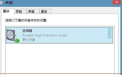 Win7旗艦版電腦下怎么測(cè)試聲卡有沒(méi)有聲音?