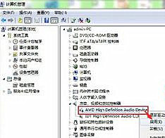 Win7純凈版系統裝不了聲卡怎么辦？