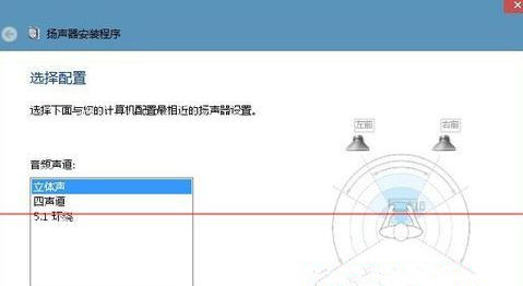 Win7旗艦版電腦下怎么測(cè)試聲卡有沒(méi)有聲音?