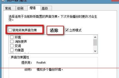 Win7旗艦版電腦下怎么測(cè)試聲卡有沒(méi)有聲音?