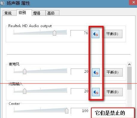 Win7旗艦版電腦下怎么測(cè)試聲卡有沒(méi)有聲音?