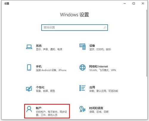 Win10專業(yè)版怎么設(shè)置添加PIN碼?