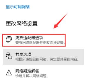 Win10專業版默認網關不可用怎么修復？