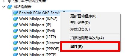Win10專業版默認網關不可用怎么修復？
