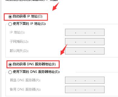 Win10專業版默認網關不可用怎么修復？