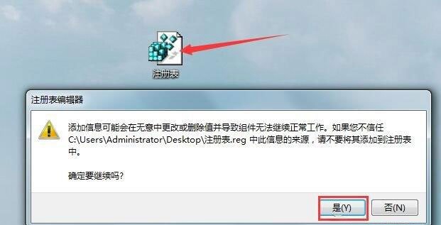 Win7旗艦版系統(tǒng)注冊表被鎖定要怎么辦？
