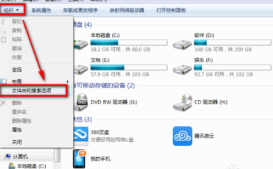 Win7純凈版如何清除右鍵多余菜單？教你快速清除右鍵多余菜單