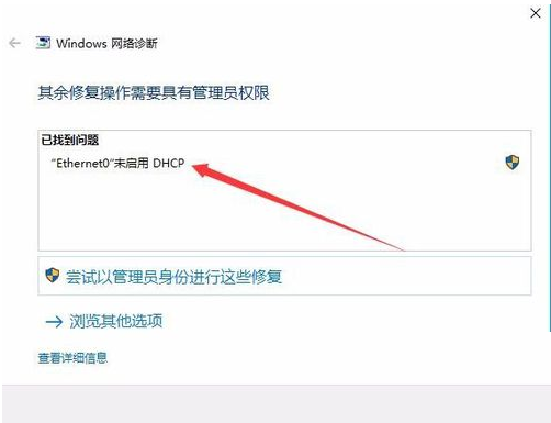 怎么用Win10網(wǎng)絡(luò)修復(fù)工具修復(fù)網(wǎng)絡(luò)？