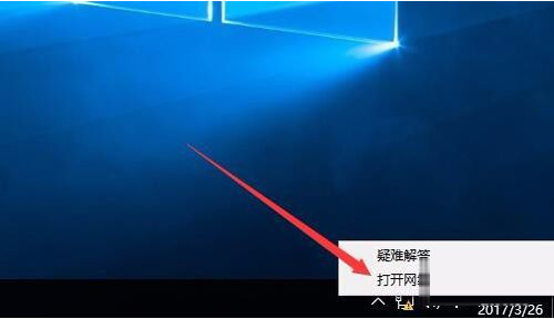 怎么用Win10網(wǎng)絡(luò)修復(fù)工具修復(fù)網(wǎng)絡(luò)？