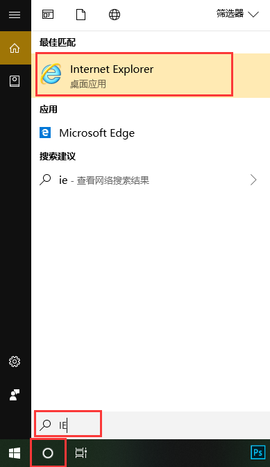 Win10專業版IE不見了怎么恢復？