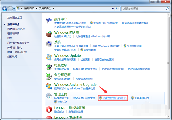 Win7純凈版系統如何分區？教你電腦快速分區Win7系統