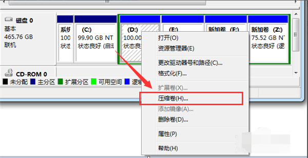 Win7純凈版系統如何分區？教你電腦快速分區Win7系統