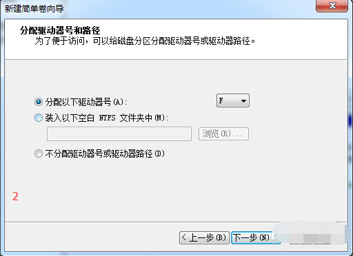 Win7純凈版系統如何分區？教你電腦快速分區Win7系統