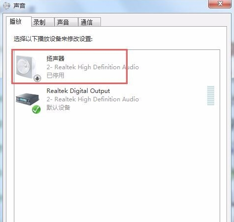 Win7重裝系統(tǒng)后沒(méi)聲音如何解決？Win7重裝系統(tǒng)后沒(méi)聲音解決方法