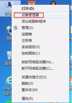Win7重裝系統(tǒng)后沒(méi)聲音如何解決？Win7重裝系統(tǒng)后沒(méi)聲音解決方法